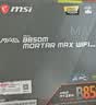 微星（MSI）MAG B850M MORTAR MAX WIFI迫击炮主板支持CPU 9800X3D/9700X/9850X3D (AMDB850/AM5接口) 实拍图