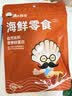 渔大叔 香烤手撕鱿鱼条60g鱿鱼丝高蛋白现烤特产海味零食休闲即食解馋 实拍图