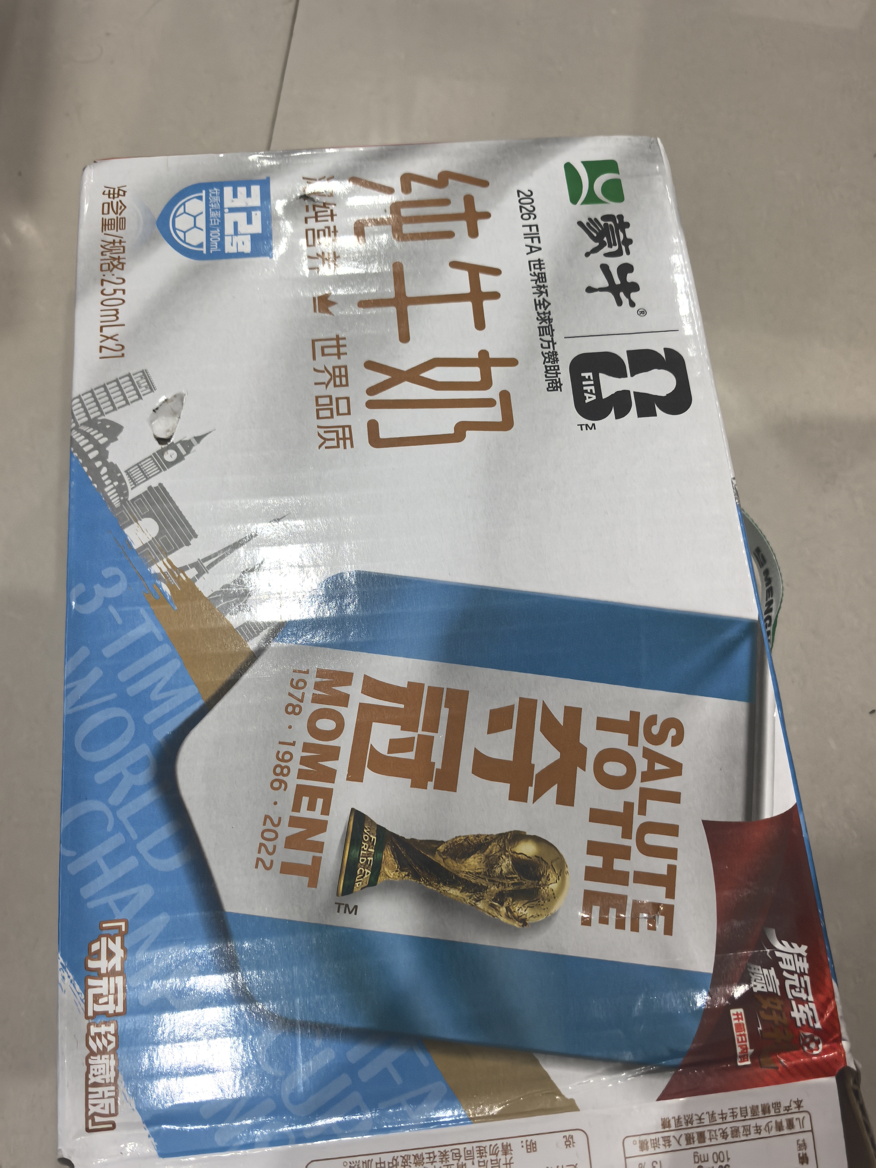 蒙牛【新鲜日期】全脂纯牛奶250ml*21盒 世界杯定制装送礼礼盒 实拍图