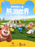 骆驼（CAMEL）【骆驼×熊出没】儿童月亮椅户外折叠椅露营椅子沙滩椅便携钓鱼凳 实拍图