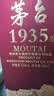 茅台 1935 酱香型白酒 53度 500ml 单瓶装（新老包装随机发货） 实拍图