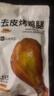 Keep去皮鸡腿肉80g*5袋开袋即食烤鸡腿高蛋白代餐休闲零食 卤香味 实拍图