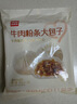 西贝莜面村牛肉粉条包子640g 2袋装共8个装 儿童餐速食包子生鲜 开学早餐 实拍图