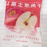 鲜美利烟台红富士苹果干约14包0脂独立包装孕妇零食水果干山M同款同厂 实拍图