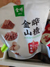 金晔 0添加剂休闲零食 蜜饯果脯小牛山楂棒棒糖独立小包装348g/袋 实拍图
