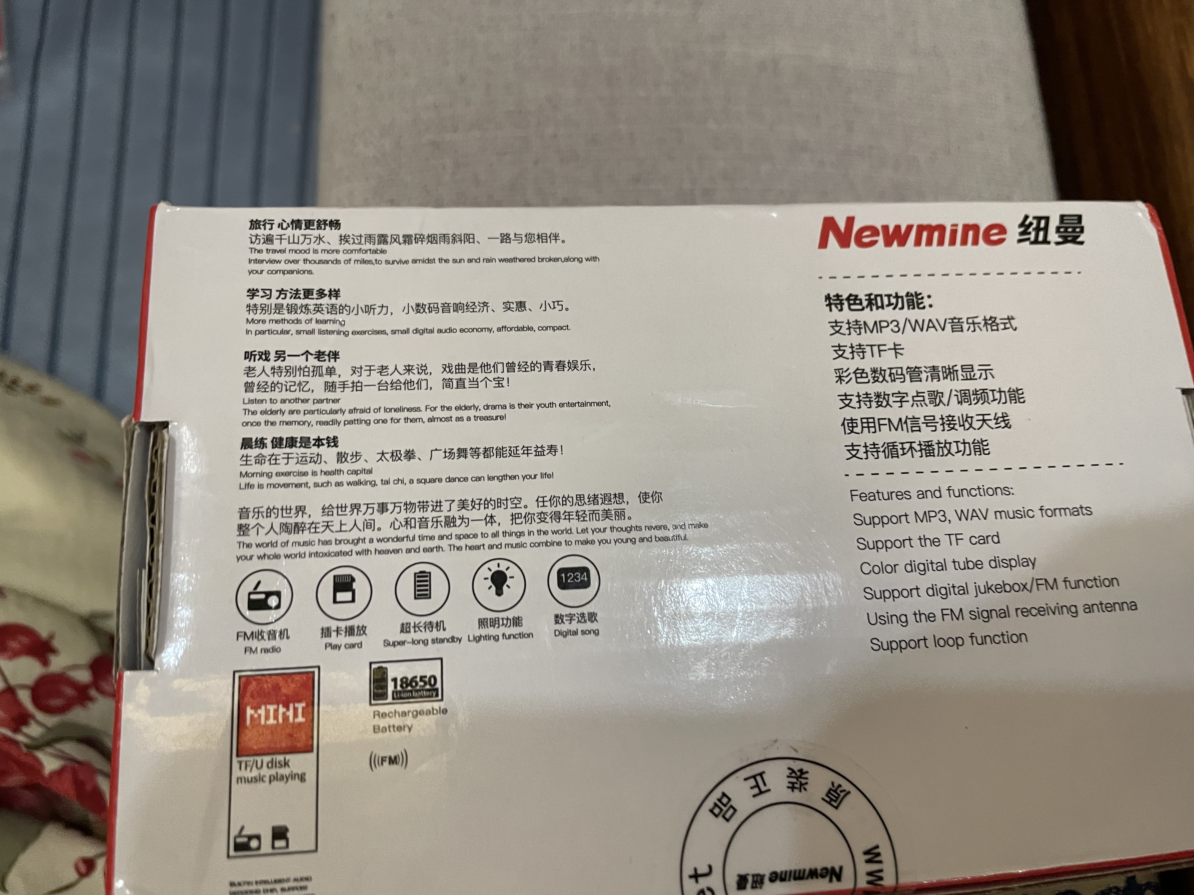 纽曼（Newmine） 迷你收音机老人老年人充电插卡小音箱随身听播放器便携式半导体fm调频广播音响 收音机（中国红）+16G卡【4008首歌+点歌本】 实拍图