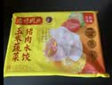 湾仔码头白菜三鲜猪肉水饺1320g66只早餐速食半成品面点速冻饺子 实拍图