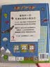 DK幼儿百科全书 那些重要的世界 我的第一本幼儿启蒙百科全书 3-6岁宝宝认知绘本 幼小衔接知识准备 实拍图