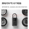 小米充气宝2D 无线车载充气泵 汽车轮胎打气泵打气筒自行车电动车SU7 实拍图