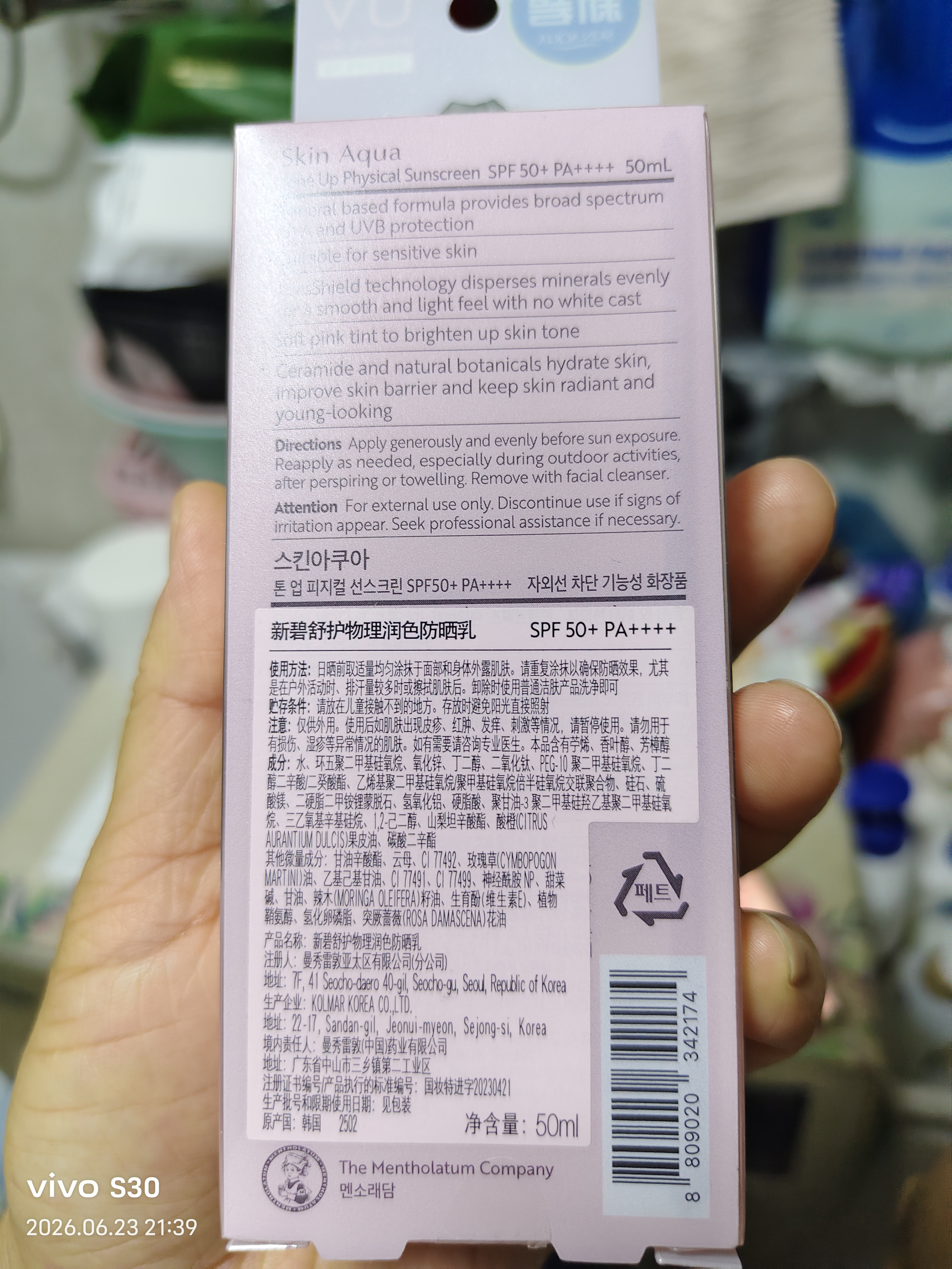 曼秀雷敦新碧小粉帽物理防晒霜50ml*2高倍提亮肤色敏感肌 实拍图