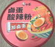 白象 米线酸辣粉 大辣娇酸辣小锅米线 方便米粉粉丝105g*6桶整箱 速食 实拍图