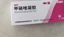 丽芙甲硝唑凝胶20g/盒甲硝酸锉凝胶去痘痘祛痘印药膏消炎痤疮修复淡化可搭壬二酸15%凝胶皮肤用药 实拍图