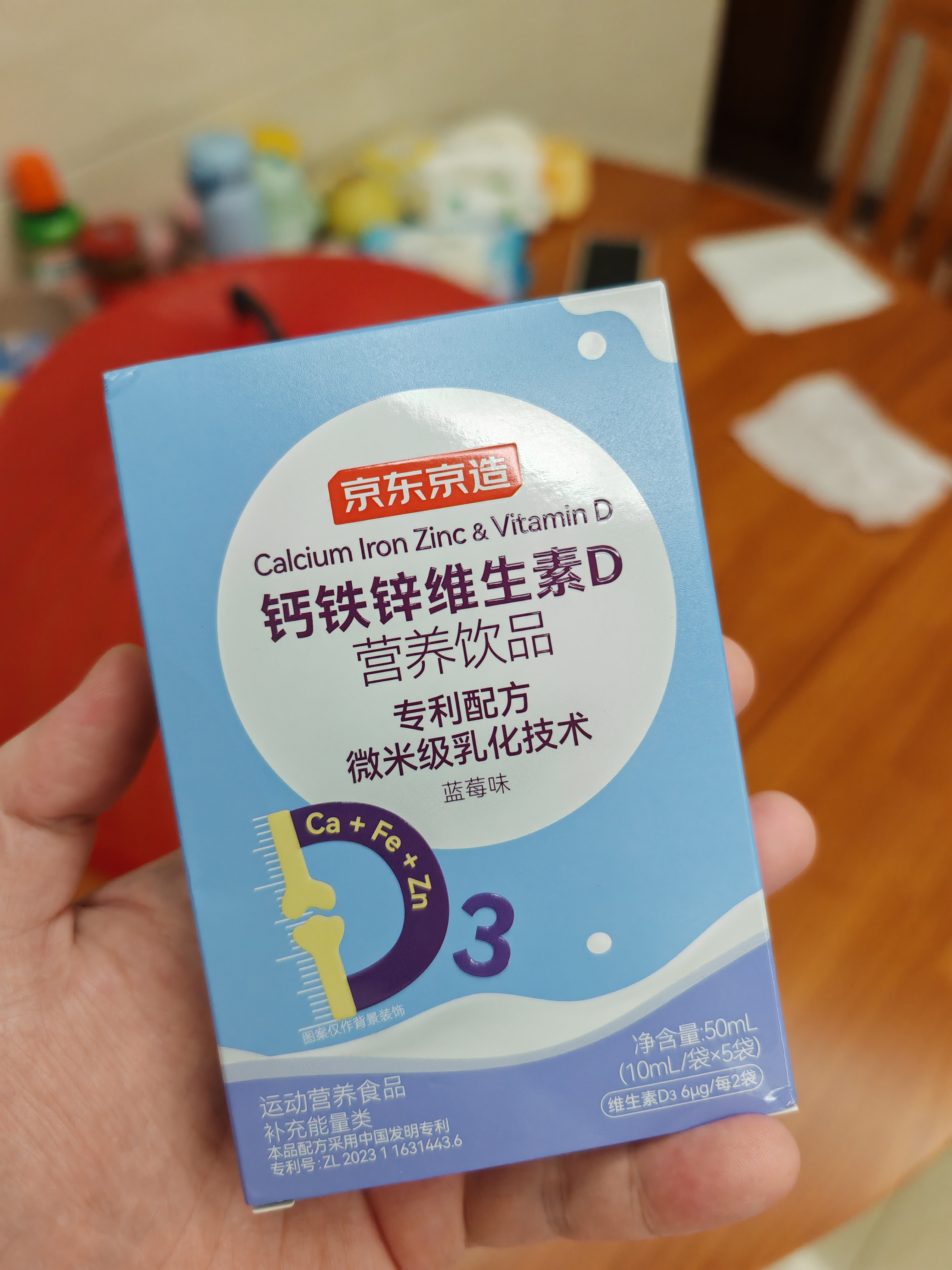 京东京造钙铁锌d3液体钙蓝莓冻干5条体验装 维生素d柠檬酸钙儿童钙 实拍图