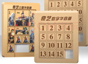 奇艺男女小孩儿童积木玩具礼物4*4+5*5+三国磁力版数字华容道套装 实拍图