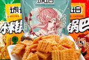 琥珀小米锅巴450g 牛肉味老式怀旧膨化食品休闲粗粮脆锅巴小包装零食 实拍图