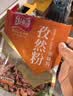 乐畅纯正孜然粉30g 新疆孜然0添加 商超同款调味料烧烤料撒料火锅蘸料 实拍图