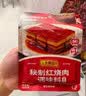 李锦记拿手菜系列 咸甜红烧肉酱料100g【0脂】东坡肉炒菜 调味料 一招胜 实拍图