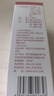 天龙 克林霉素甲硝唑搽剂 40ml/瓶*1瓶/盒 用于寻常痤疮 也可用于脂溢性皮炎及酒渣鼻 实拍图