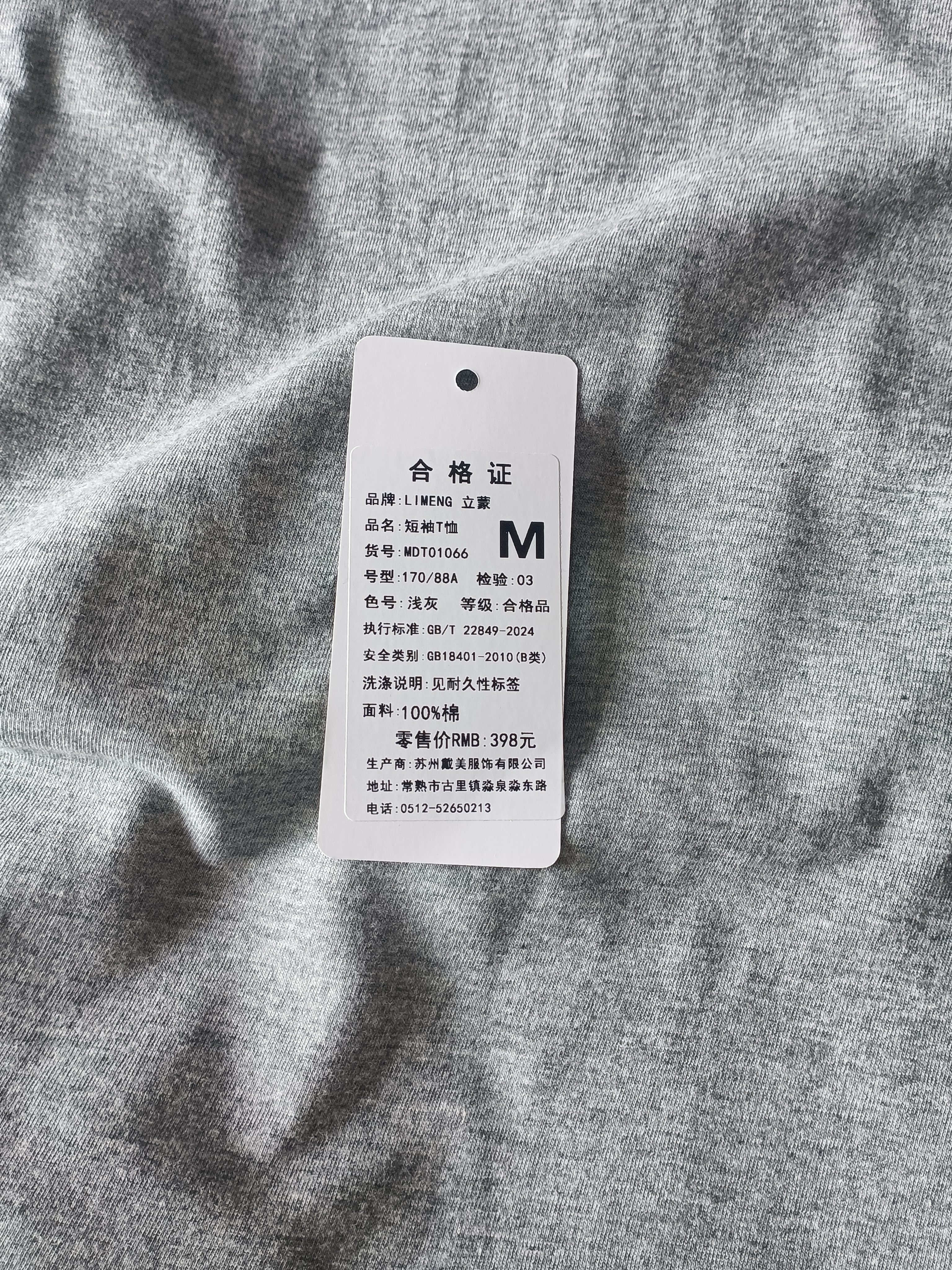 立蒙（LIMENG）男女装素色180g全棉短袖t恤圆领宽松体恤打底衫 浅灰 M 实拍图
