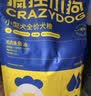 疯狂小狗 小型犬狗粮幼犬成犬宠物泰迪贵宾博美比熊小型犬通用粮 1.5kg3斤 实拍图