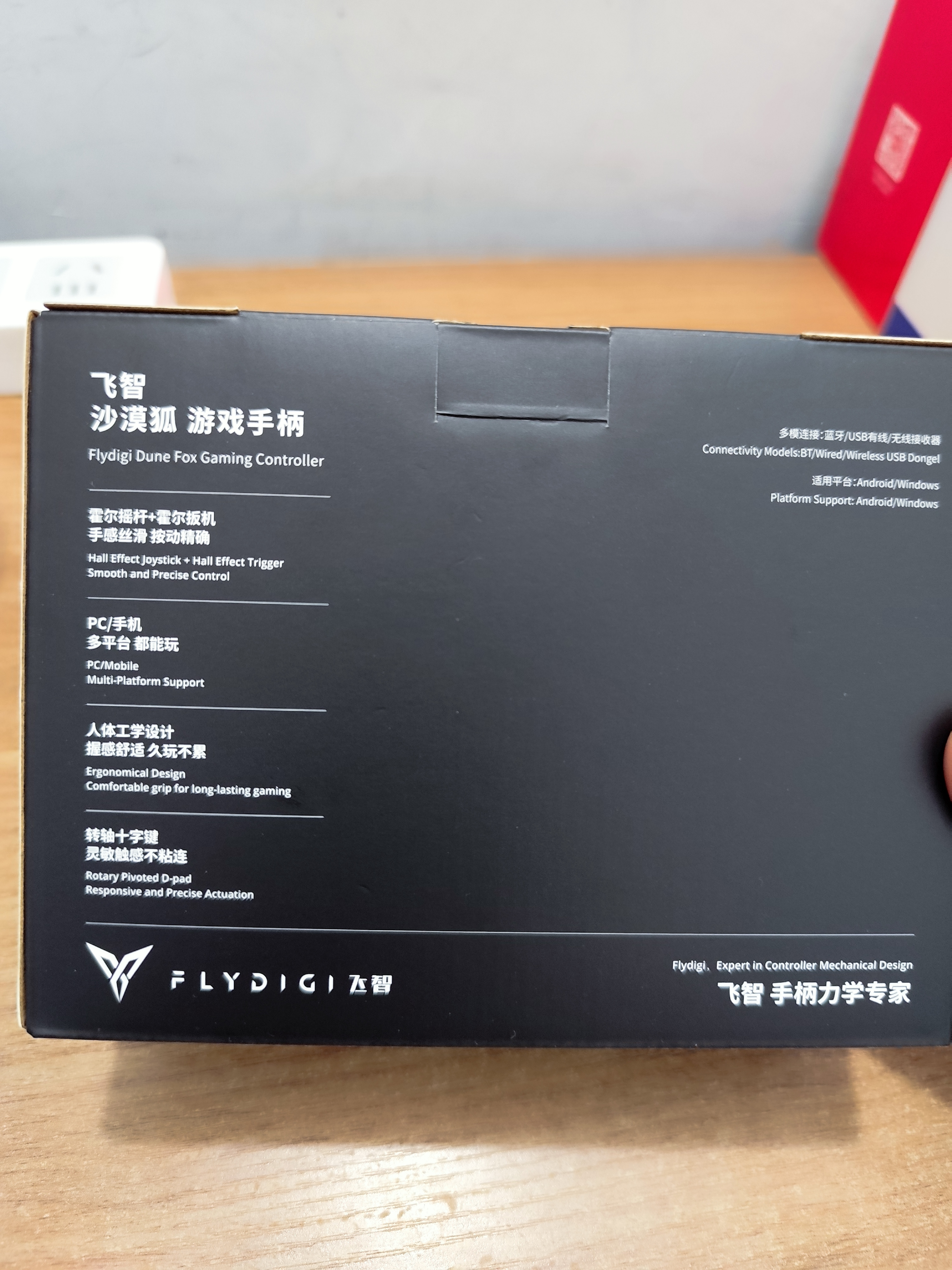 飞智沙漠狐 多模版无线游戏手柄 类xbox霍尔扳机switch电脑PC手机steamNS 原神鸣潮星露谷物语仁王3 实拍图