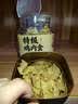 玉滋堂特级鸡内金鸡胗皮干货可炒可磨粉儿童调理脾胃消食化积养生茶3罐 实拍图