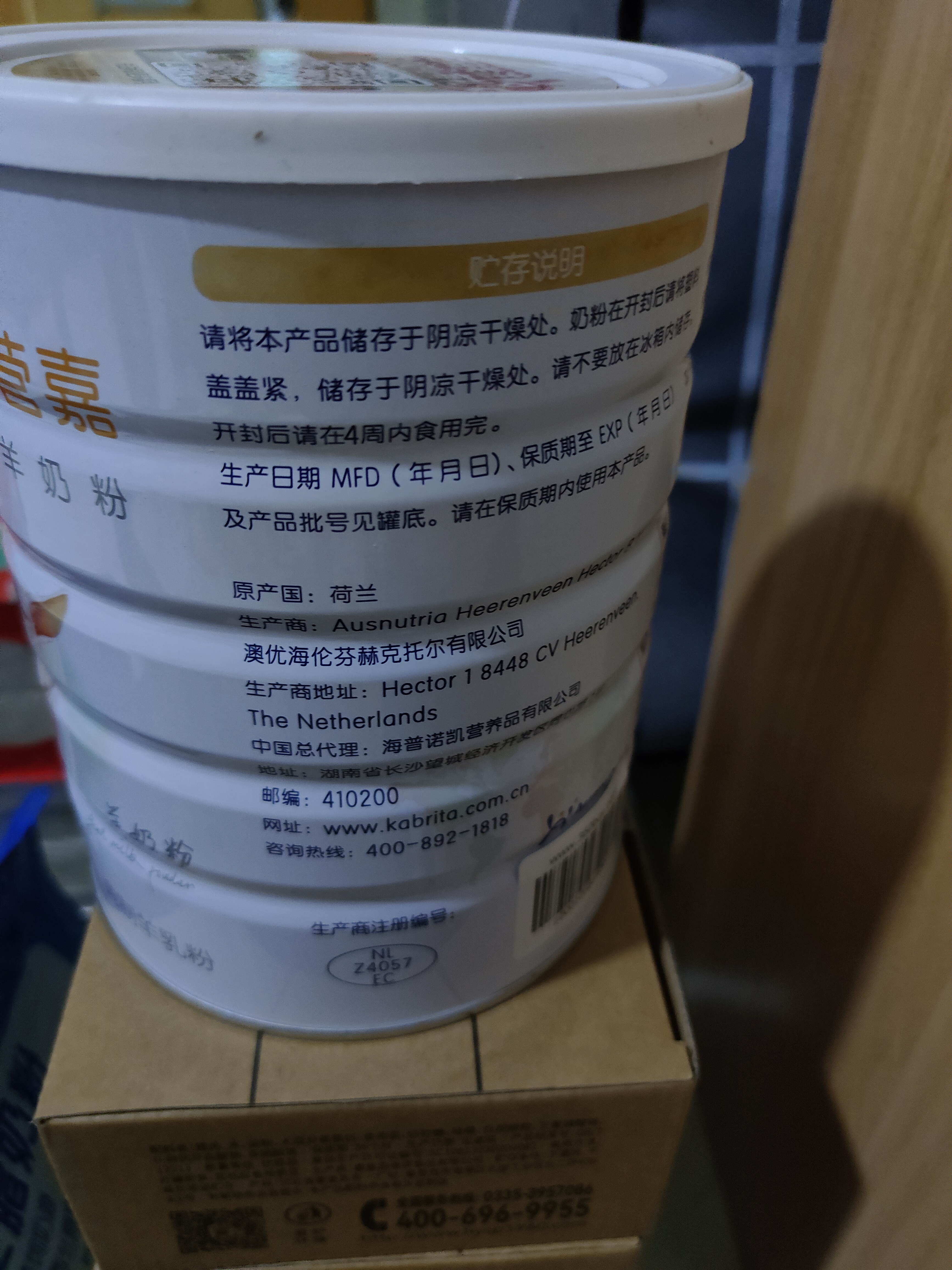 佳贝艾特（Kabrita）羊奶粉营嘉有机3.8倍原生高钙中老年成人400g进口 实拍图