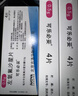 【原研药】可乐必妥 左氧氟沙星片 0.5g*4片/盒 实拍图
