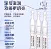 葵花蓝莓叶黄素滴眼液18ml保湿护眼缓解眼疲劳清洁温和护理液非眼药水 实拍图