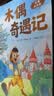 万物复书26暑二升三年级格林童话精选名译版 稻草人精编彩图版 木偶奇遇记经典名译版 兔子坡名译彩绘版 老师推荐正版赠导读单 二升三年级4本组合赠导读单 实拍图