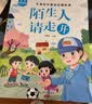 儿童安全教育启蒙绘本(全10册)3-6岁培养孩子提高自我保护行为幼儿绘本阅读启蒙培养孩子自我保护意识儿童书儿童节礼物 实拍图