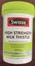 Swisse【咨询领取优惠券】swisse护肝片斯维诗高浓度奶蓟草喝酒加班熬夜 【1粒顶8粒】高浓护肝片60粒*1瓶 实拍图