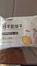 臻牧（zhenmu）臻牧鲜奶饼干早餐饼干180g 实拍图
