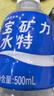 宝矿力水特电解质水功能性运动饮料500ml*15瓶 整箱装补充能量水分 实拍图