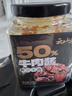 云山半50%大块牛肉酱200g香辣厚切牛肉下饭酱辣椒酱拌面拌饭酱 实拍图