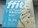 ffit8燕麦蛋白谷物棒蛋白棒能量棒 蛋白早餐代餐棒 厚乳椰椰味25g*7 实拍图