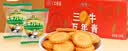 三牛上海三牛万年青饼干 正宗香葱味 老式怀旧特产零食送礼 200g 实拍图