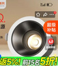 惠普led深杯防眩护眼嵌入式孔灯玄关走廊吊顶天花灯筒射灯7.5cm沐之光 实拍图