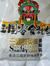 大话三国张飞香菇豆干1kg麻辣豆腐干零食小包装办公室解馋休闲零食小吃 实拍图