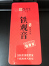 传奇会乌龙茶 安溪铁观音 清香型一级500g茶叶2026新茶礼盒装自己喝送礼 实拍图