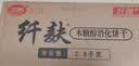 思朗纤麸 木糖醇杂粮饼干粗粮消化饼干2500g高膳食纤维零食代餐小吃 实拍图