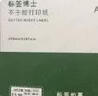 莱特莱利【可定制】A4哑面不干胶打印纸80张/包 铜版不干胶贴纸 哑面背胶纸标签贴纸 喷墨激光打印机均适用 实拍图