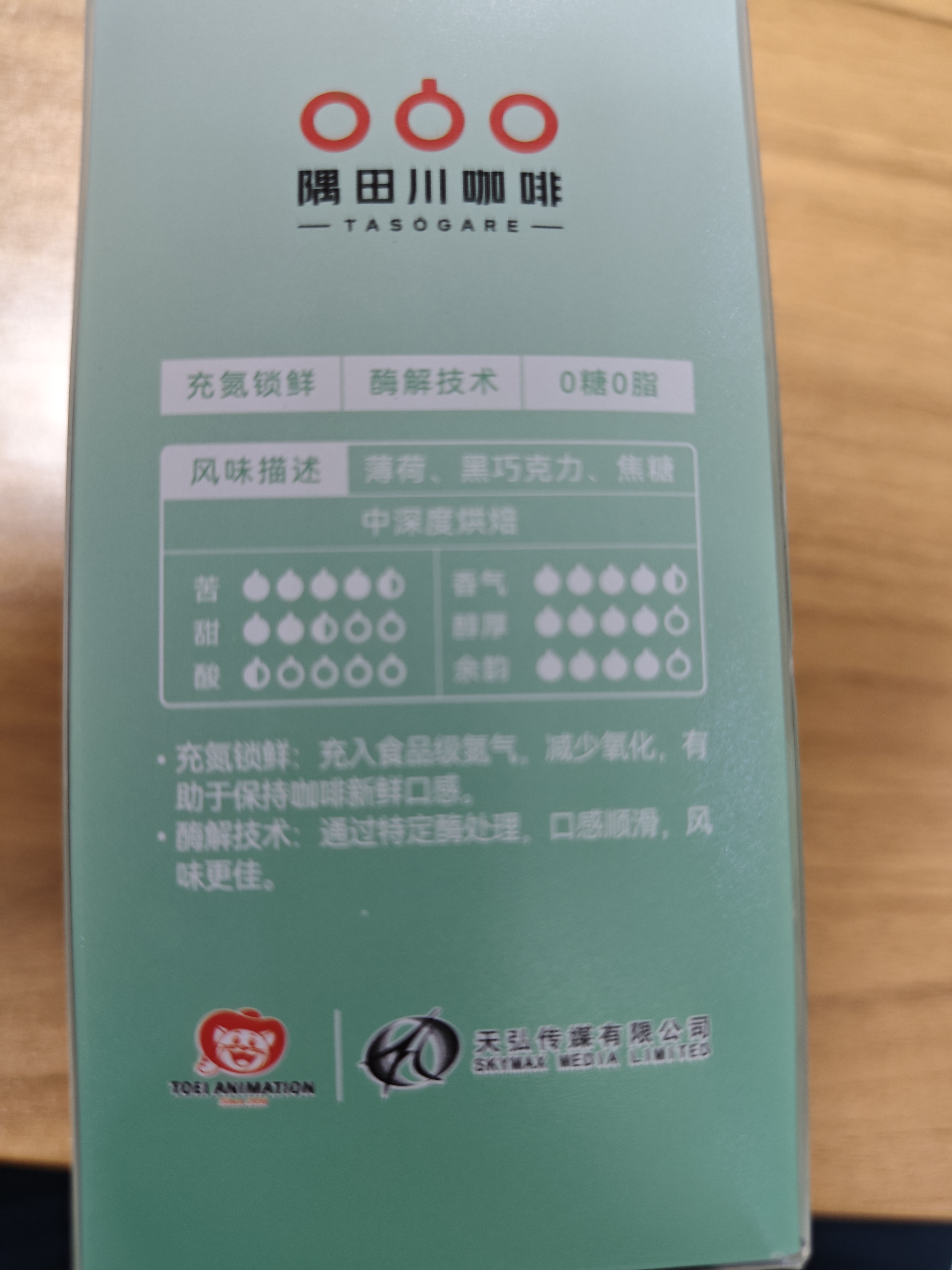隅田川X航海王联名胶囊咖啡液速溶浓缩薄荷巧克力风味黑咖啡8颗*18ml 实拍图