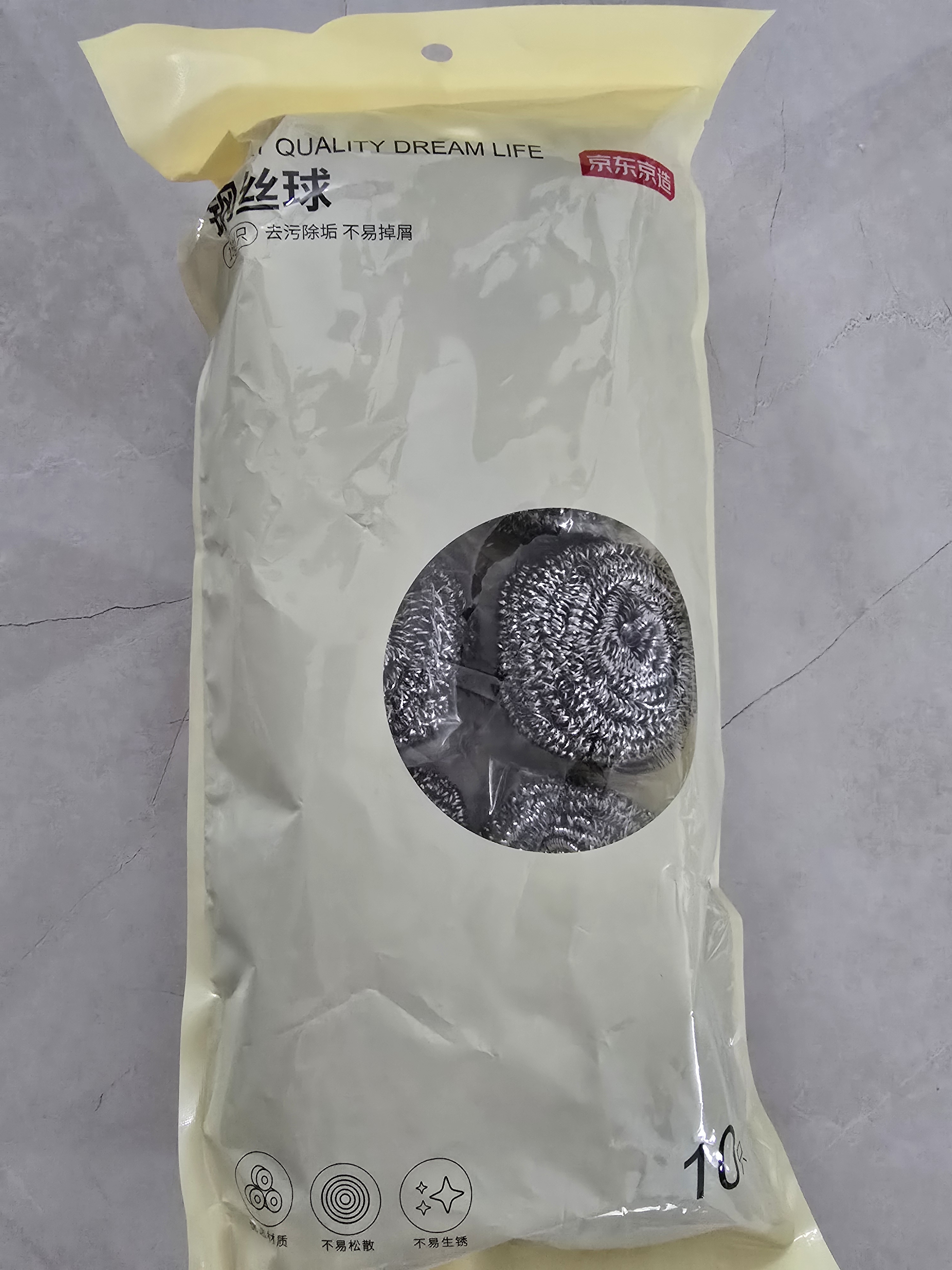 京东京造 钢丝球 410不锈钢厨房洗碗刷锅金属清洁球 实惠不易掉屑【10只】 实拍图