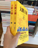 大明王朝1566（新版套装2册）大明朝历史 明史书籍 明朝那些事儿  《雍正王朝》编剧、《北平无战事》作者刘和平巅峰之作，揭秘中国传统政治儒道互补的运作 实拍图