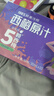 汇源100%西梅汁果蔬汁果汁饮料30ml*10袋*1盒小袋尝鲜膳食纤维解腻 实拍图