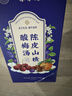 南京同仁堂酸梅汤解暑凉茶果茶原料包桂花陈皮山楂乌梅桑葚清热降去火水果茶 实拍图
