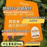天然博士邦宝食橘皮酵母锌（20袋）盒装  升级配方 液体橘皮提取物200mg 实拍图