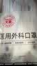 维德（WELLDAY）成人低阻力医用外科一次性口罩泡泡纱成人防尘防晒薄过敏透气30只 实拍图