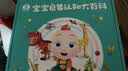 宝宝巴士jojo点读笔点读书1-3岁宝贝赳赳早教有声书图书童书绘本漫画书点读书1-3岁点读笔幼儿启蒙故事书故事机中英双语启蒙故事机儿童益智玩具宝宝启蒙认知大百科幼儿早教机生日礼物新生儿送礼京东物流配送 实拍图
